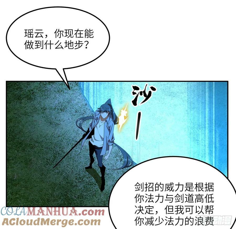 223话 你怎么知道我没有？33