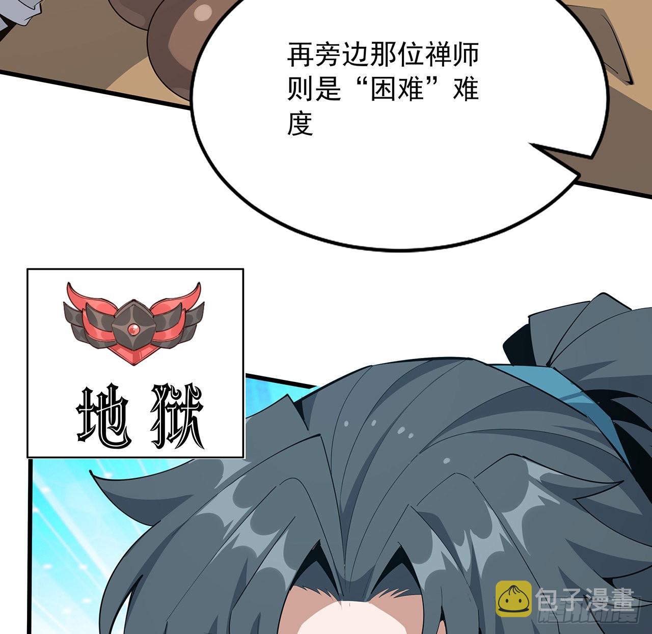 89话 所谓级别53