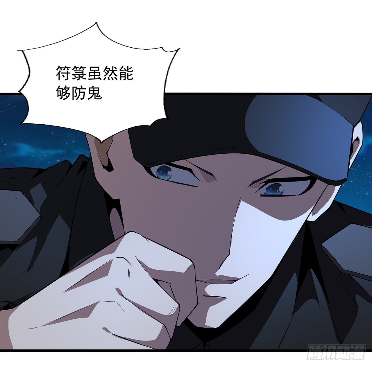 22话 守株待鬼56