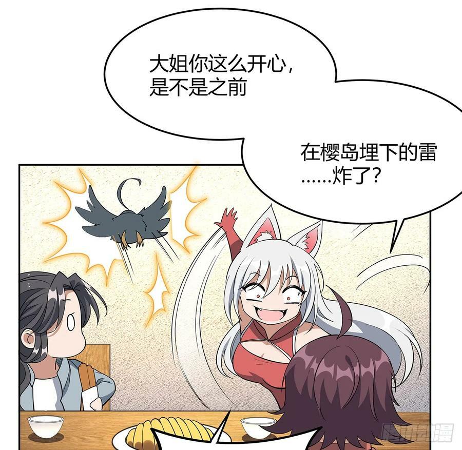 198话 突破！37