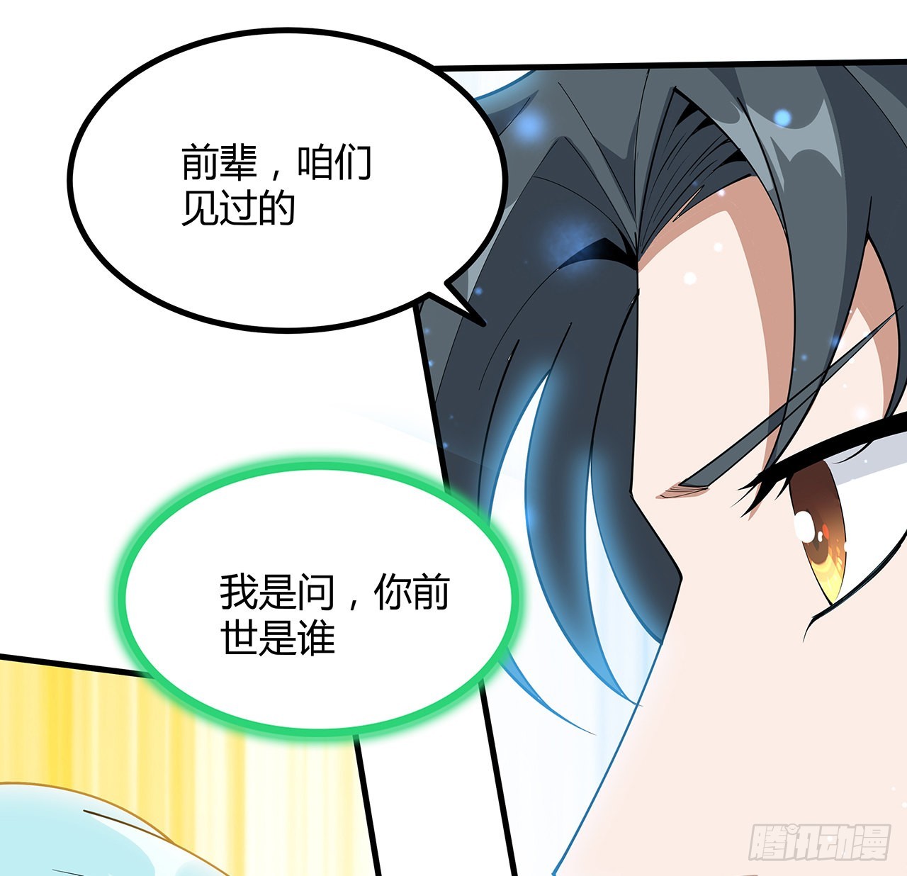 145话 当代孟婆56