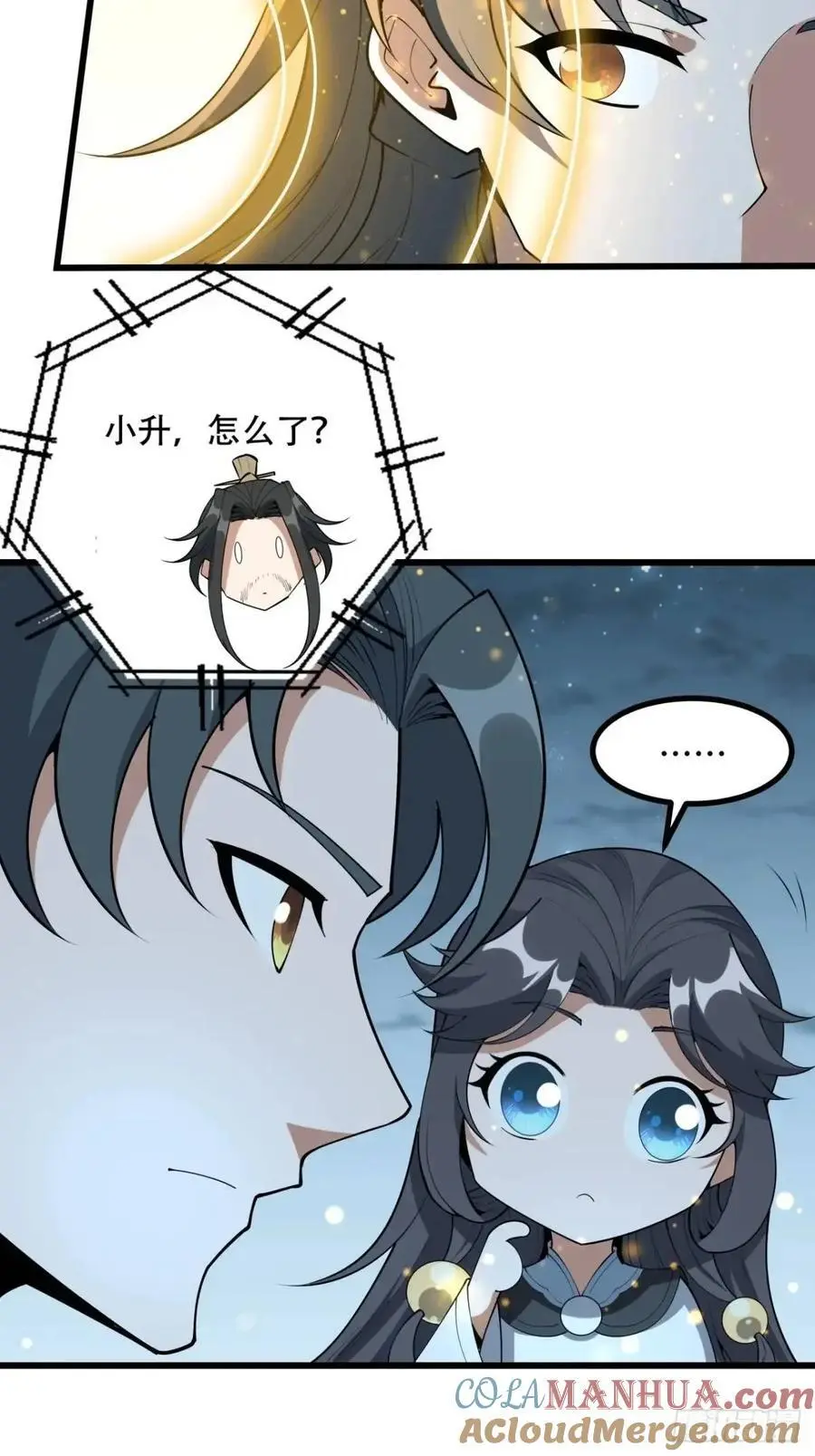 252话 月宫所属权18