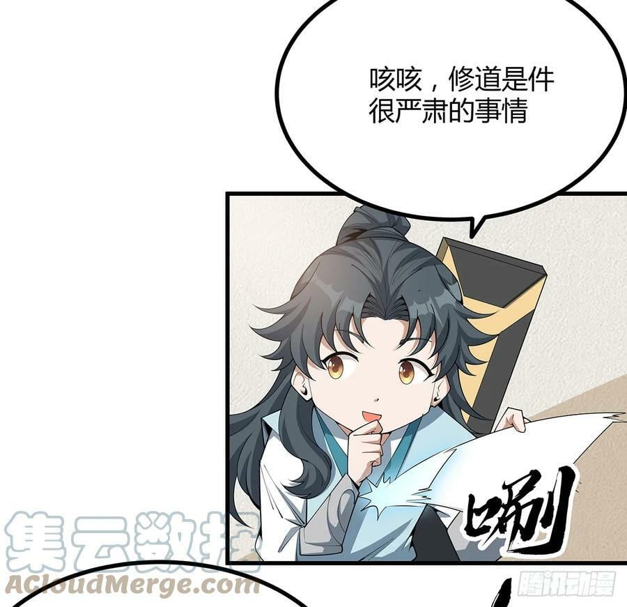 195话 女汉子路线？36