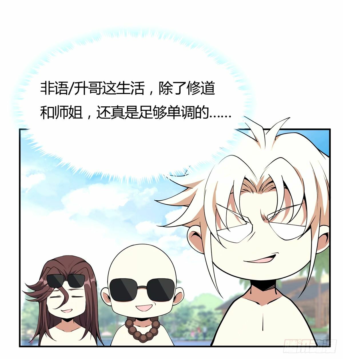 213话 心绪不宁16