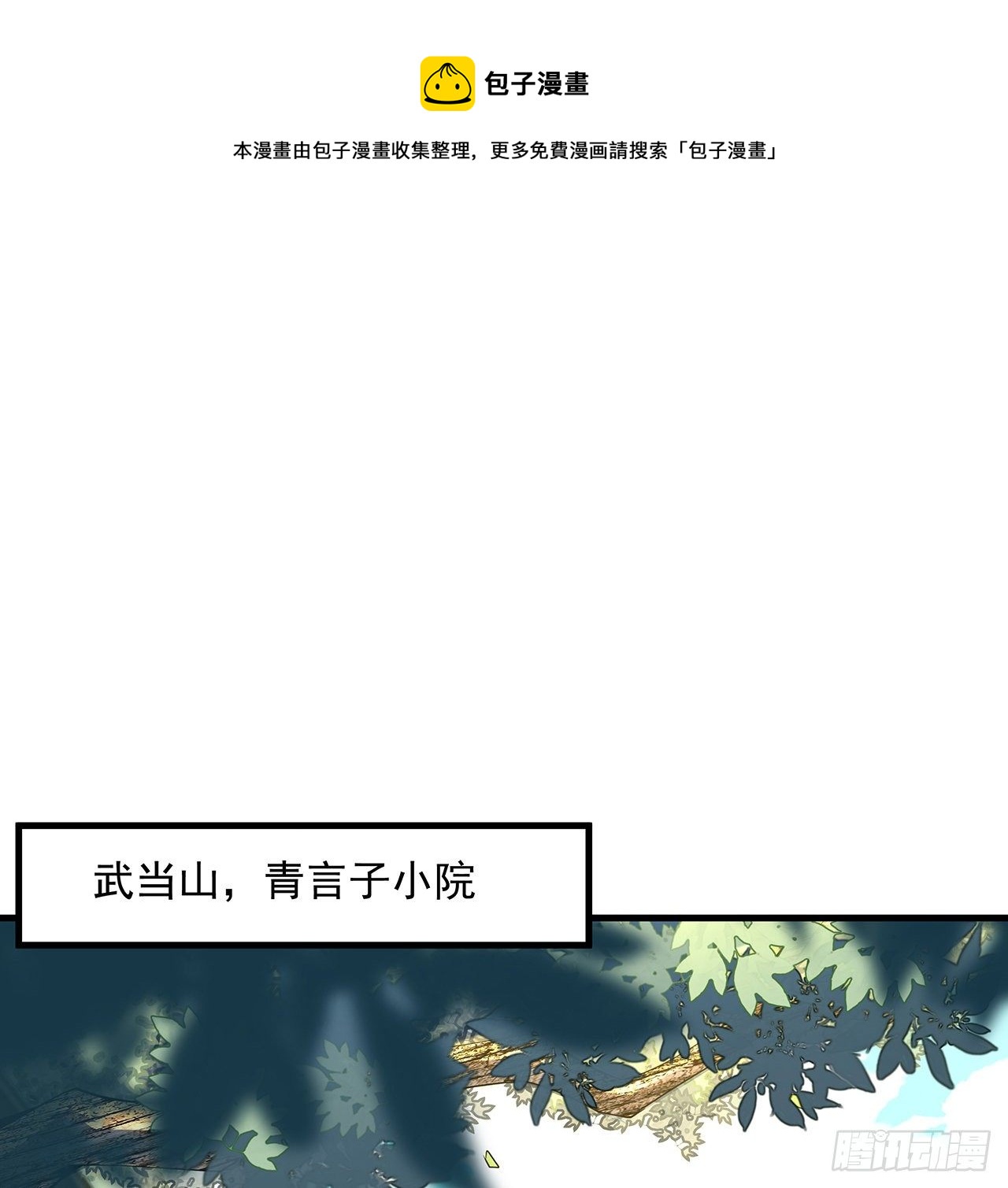 66话 终身荣誉长老28