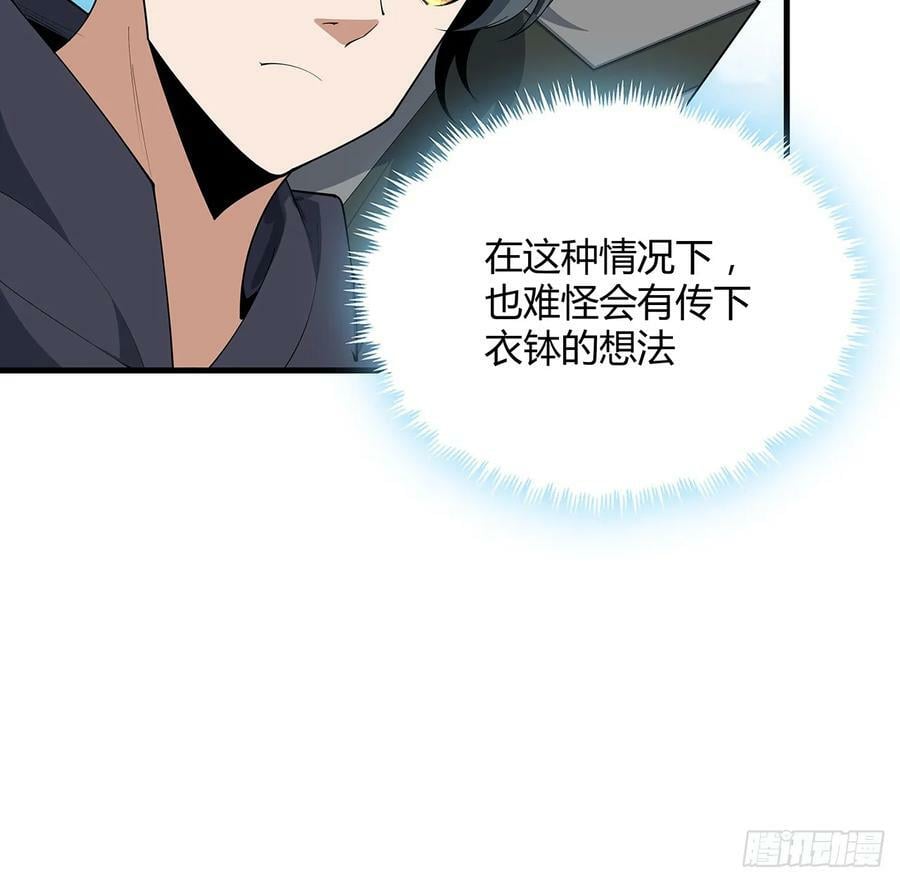 194话 装备已升级8