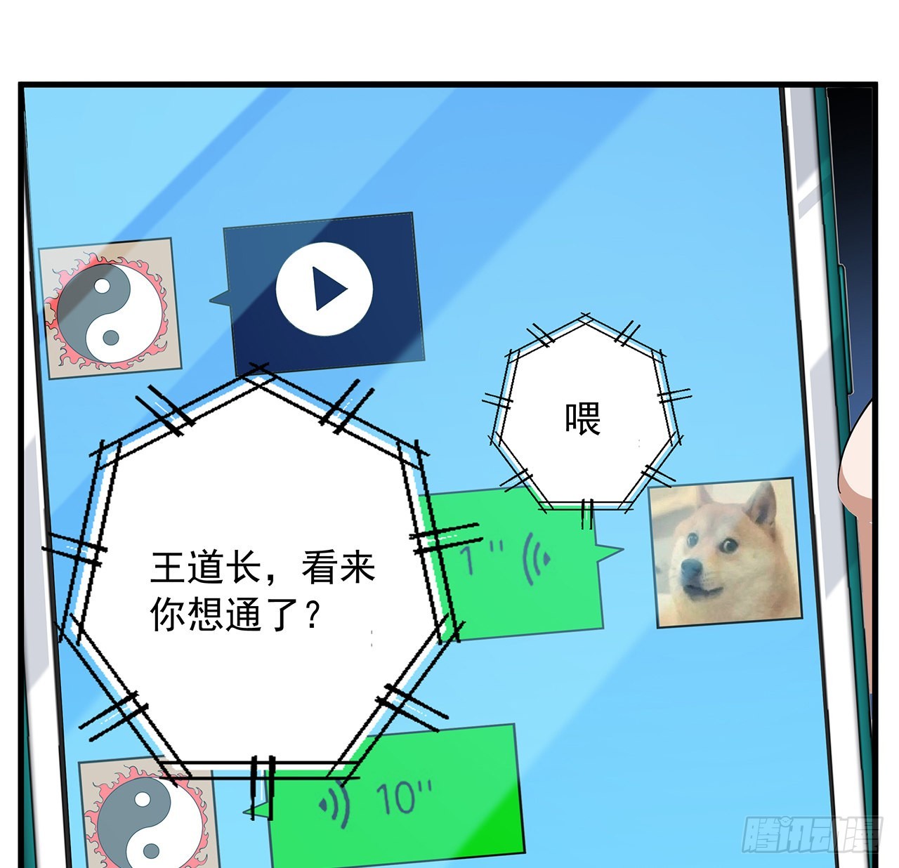 85话 呀屎啦你40