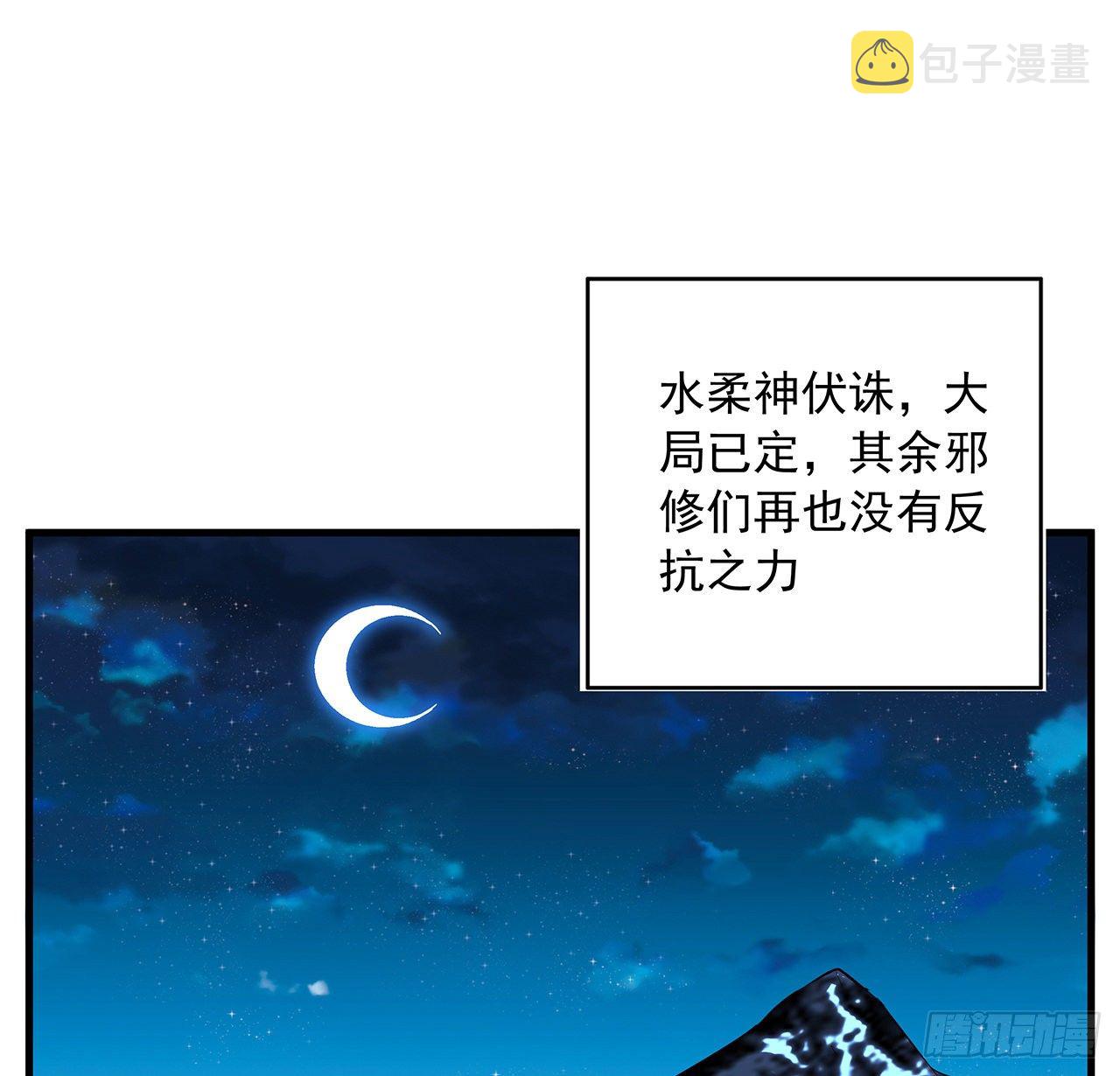 58话 金丹大佬从天降1