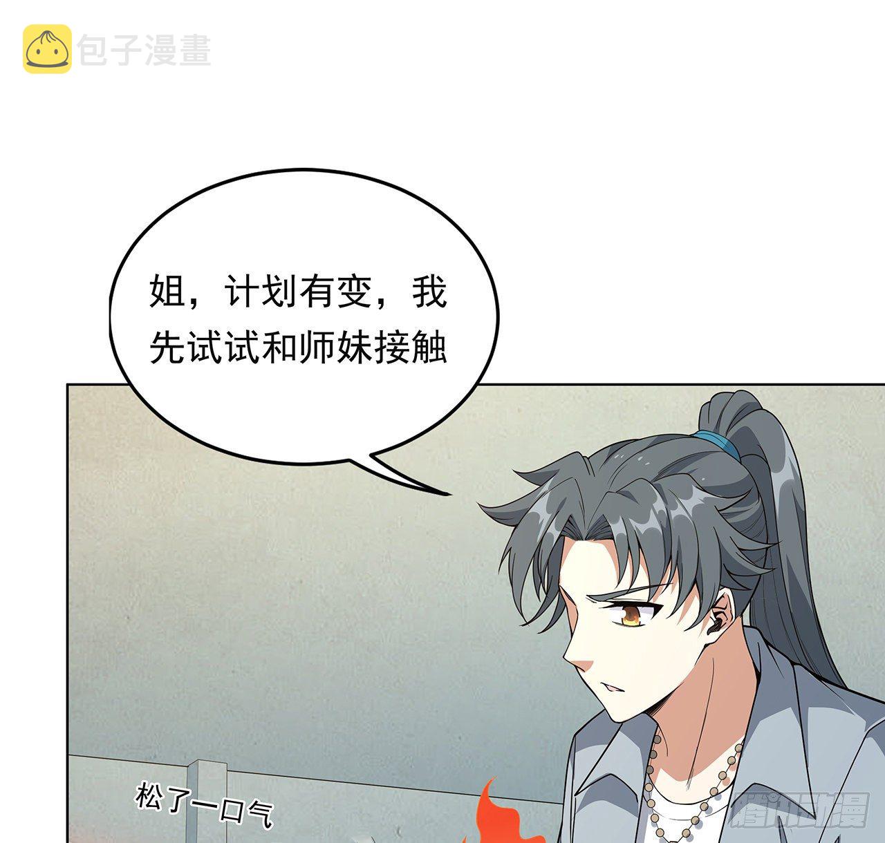 30话 来见见我女朋友22