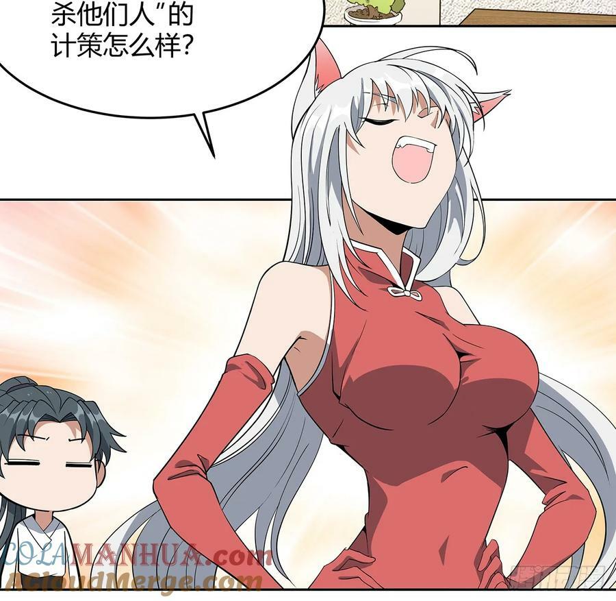 198话 突破！45