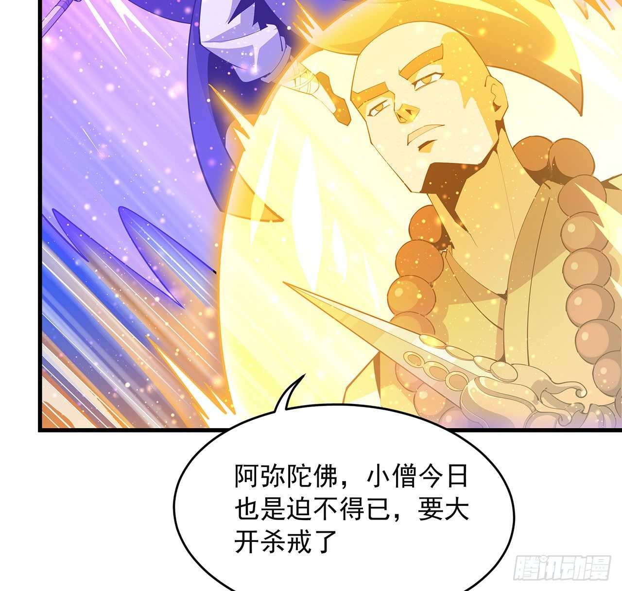 77话 艰难对阵9