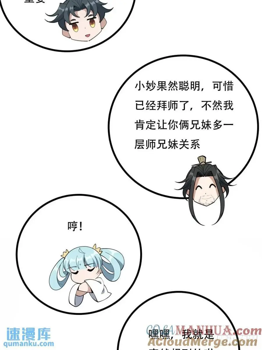 252话 月宫所属权32