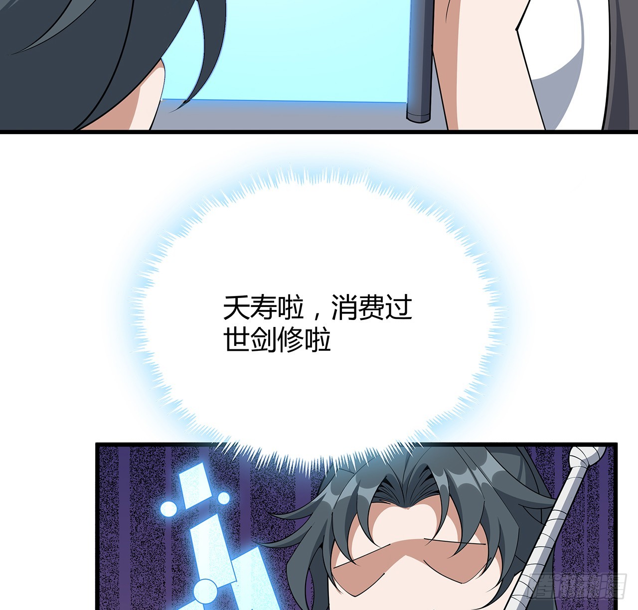 156话 我可以追师姐么？43