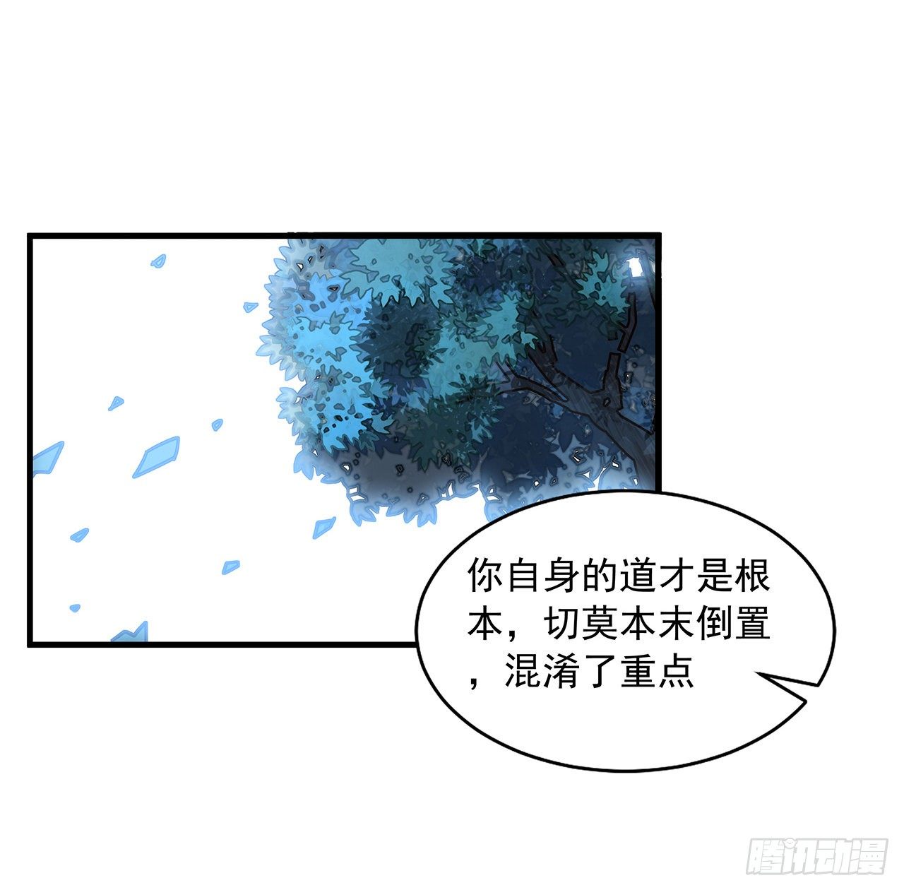 36话 师傅也有锅44
