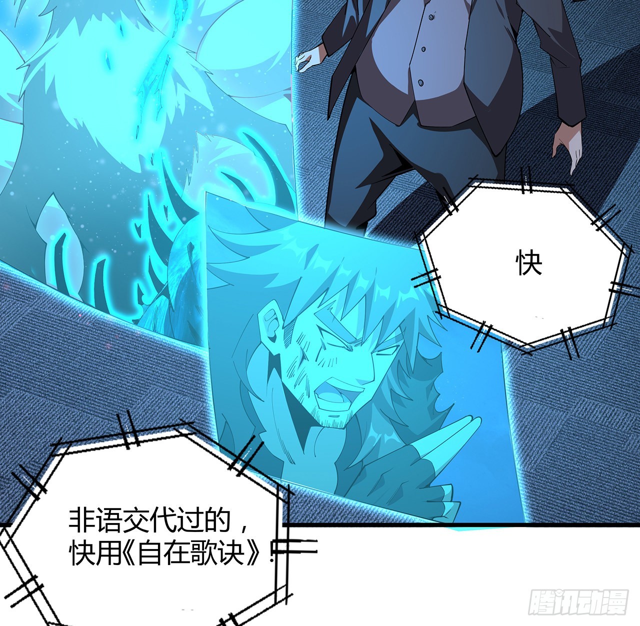 137话 那玩意真恶心6