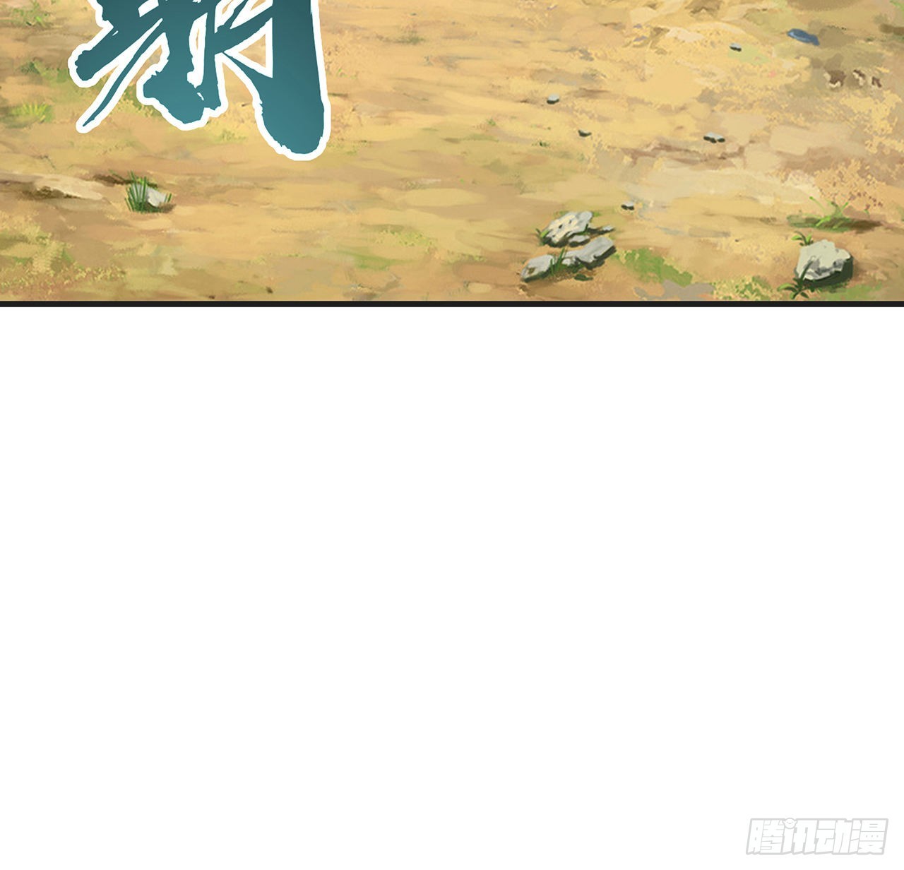 127话 怀琼的突破方法48