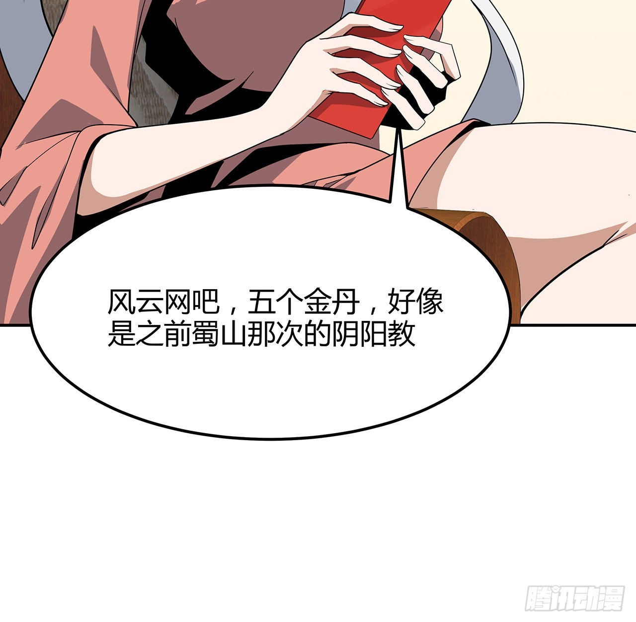 122话 演技真差！45