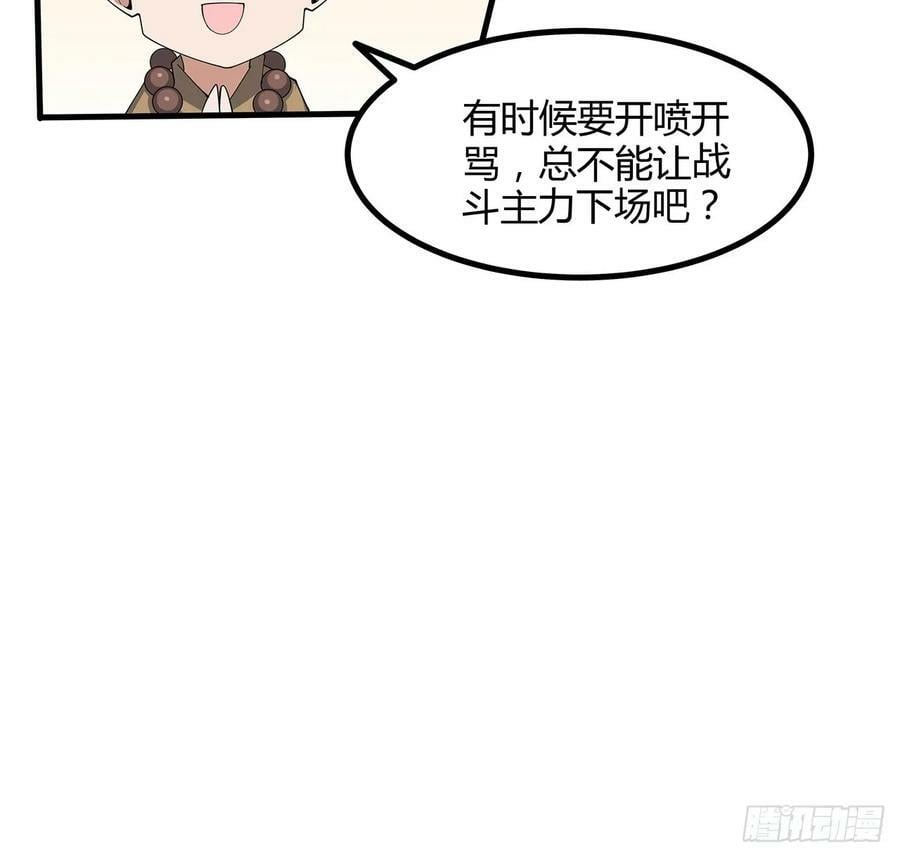 208话 早点解决的理由22