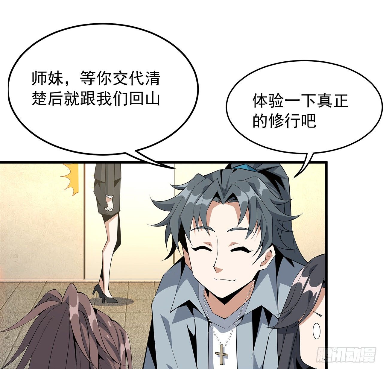 36话 师傅也有锅22
