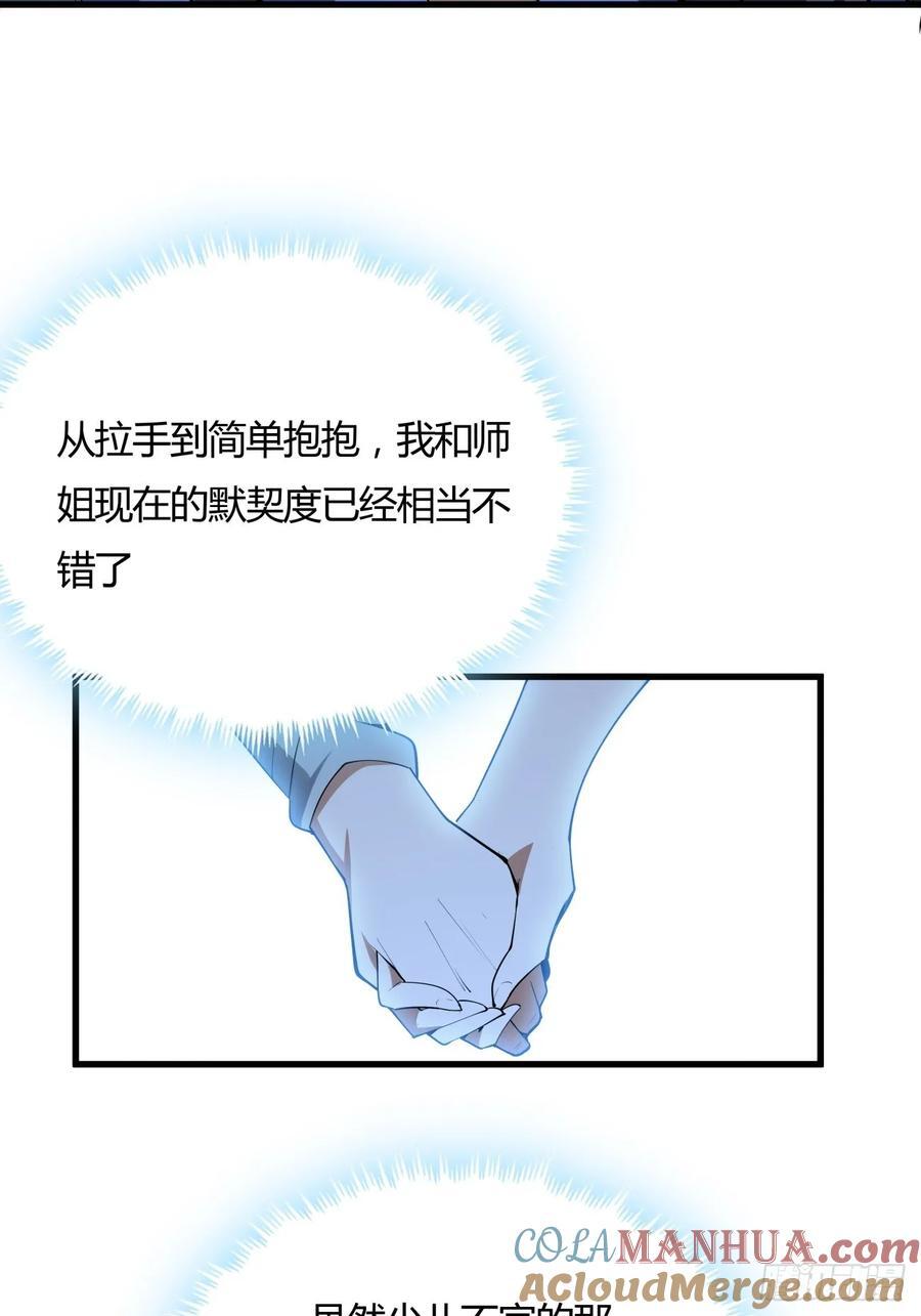 243话6