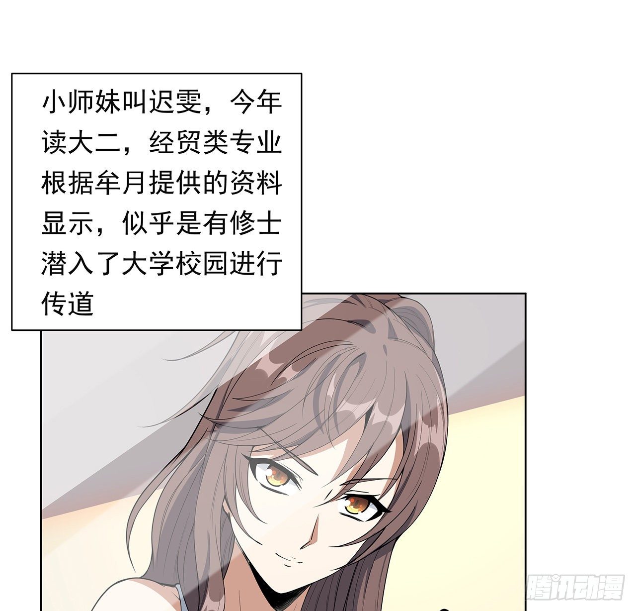 30话 来见见我女朋友11