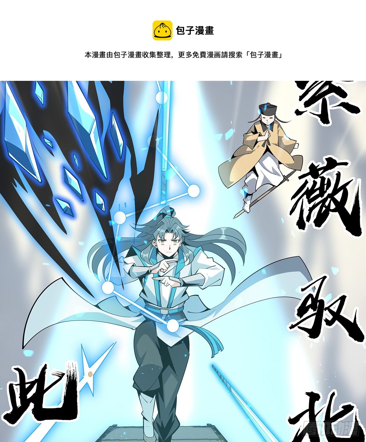 76话 还得是师姐60