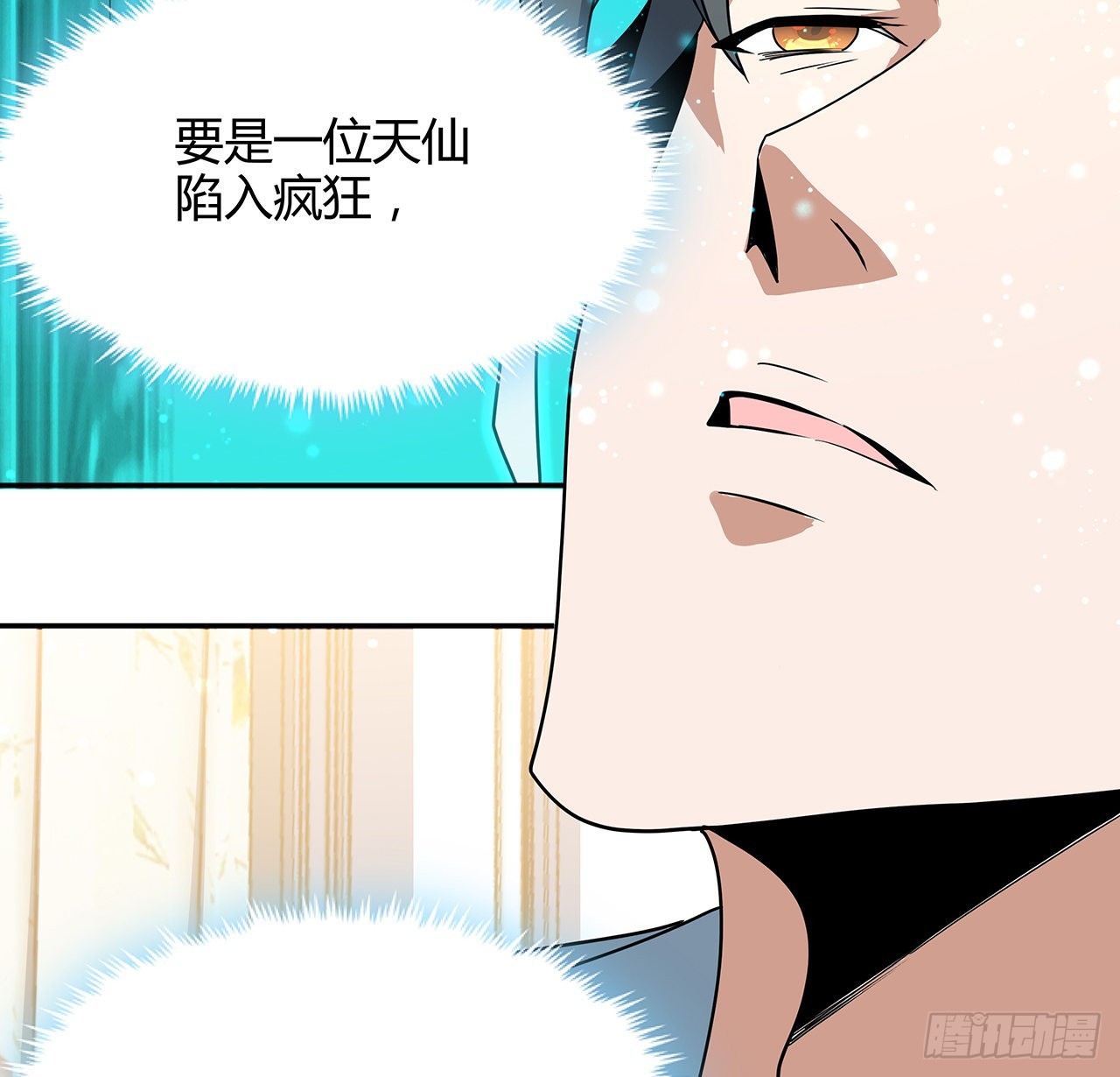 116话 地隐宗65