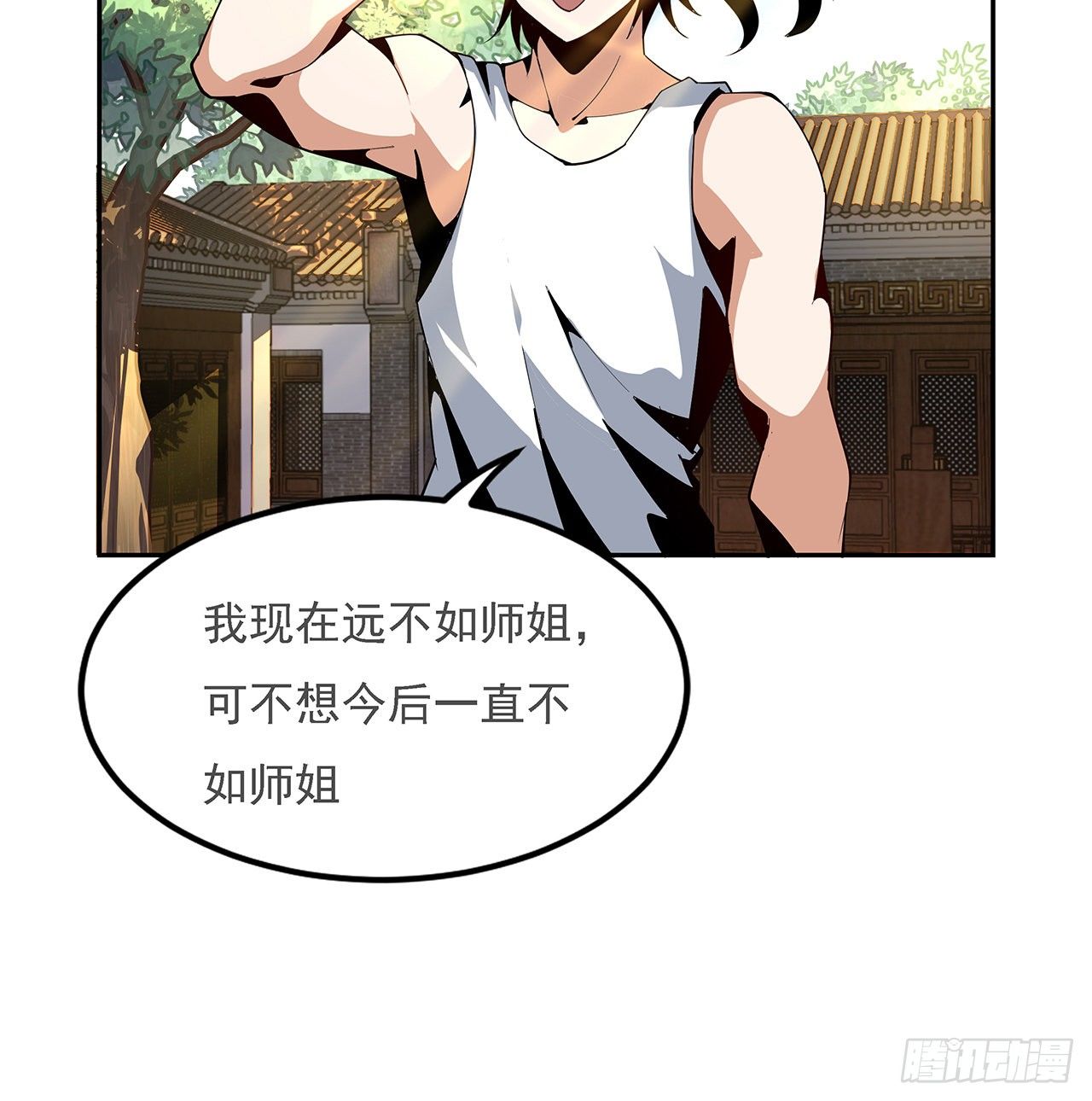 5话 脚踏七星46