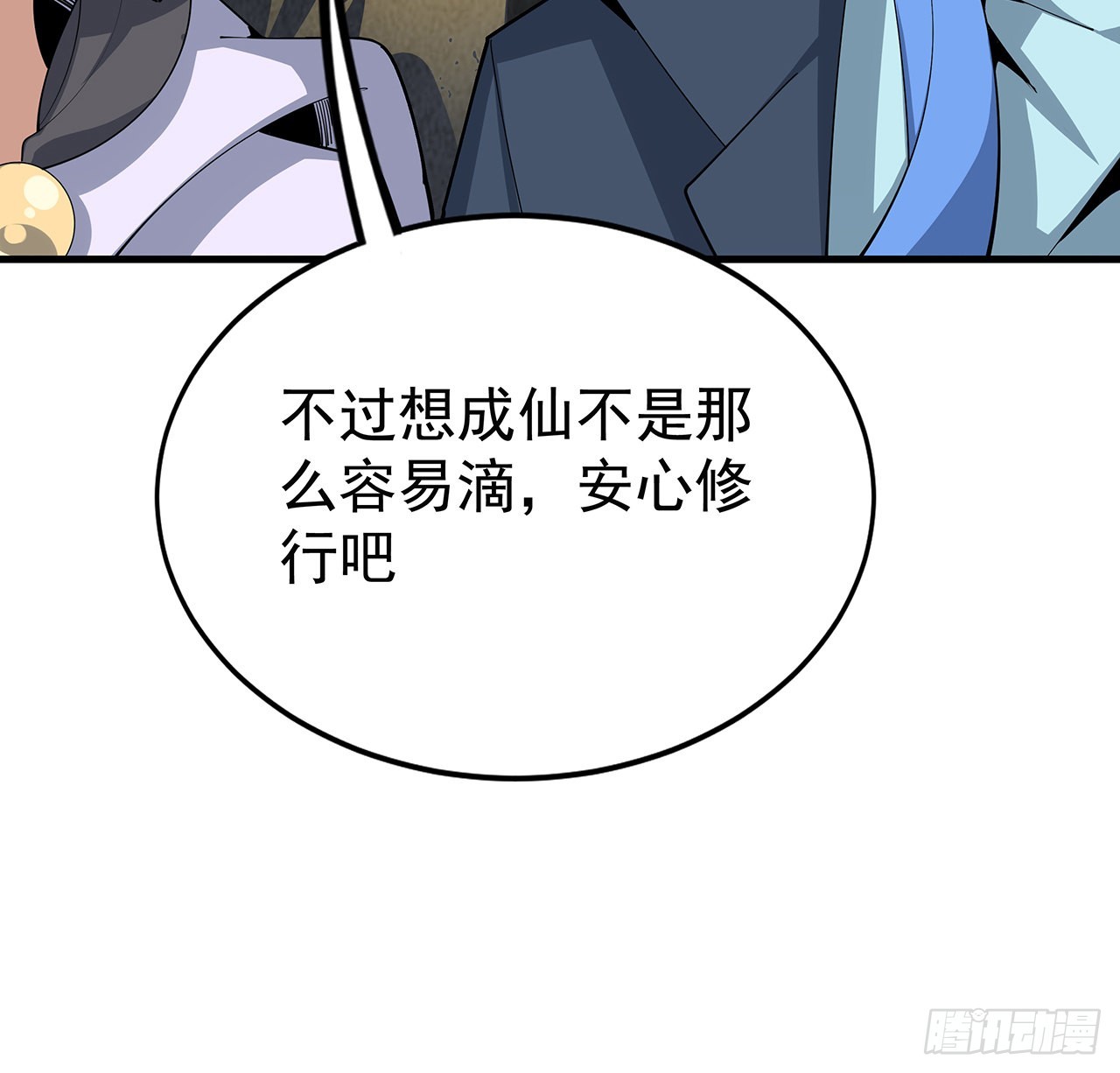 95话 一起飞升41