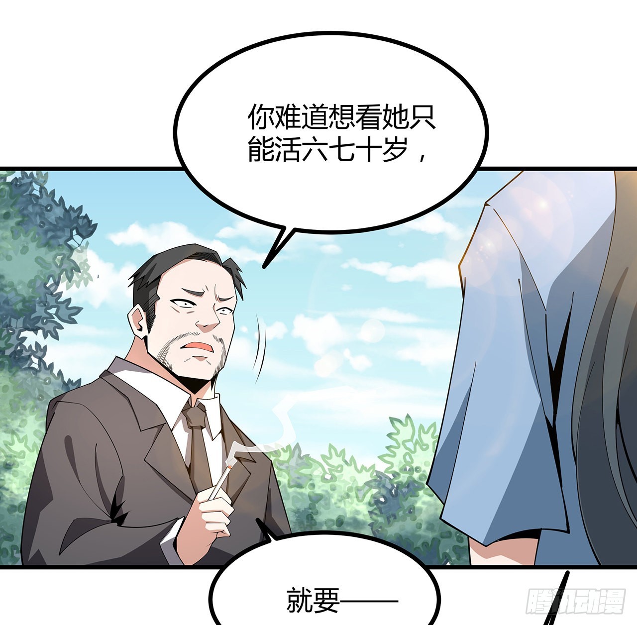 120话 装13过头了吧53