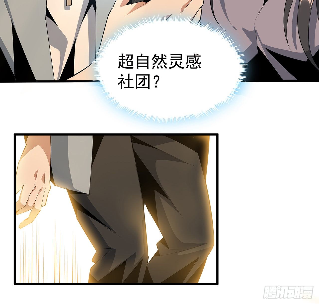 31话 修道还能潜规则？11