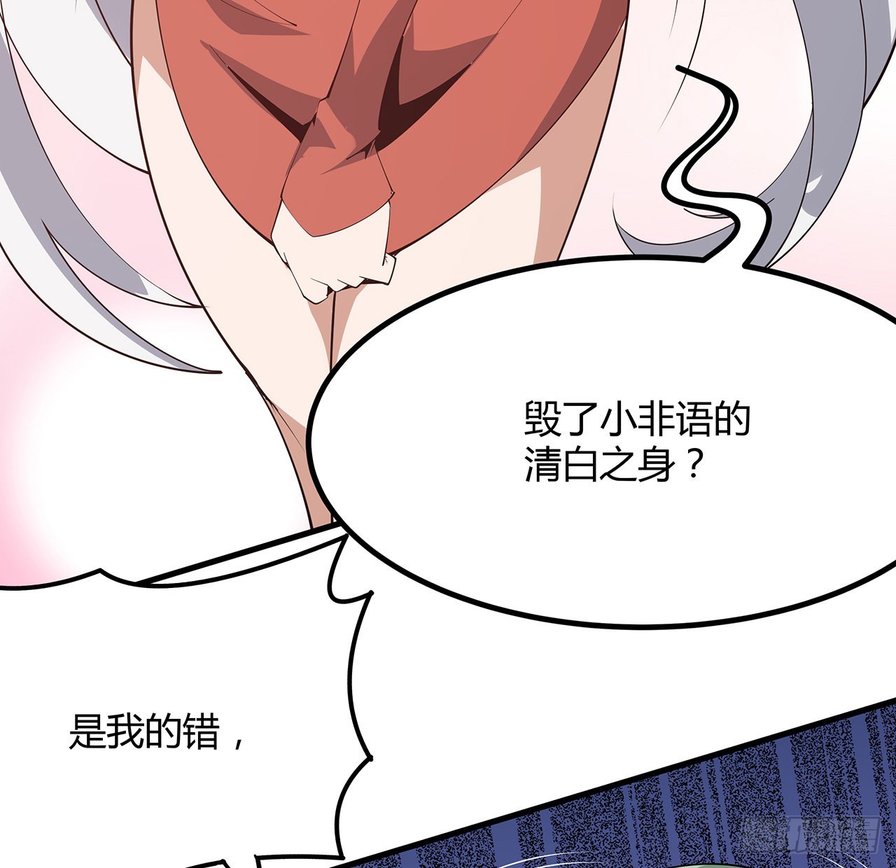 110话 清白之身没了？！5