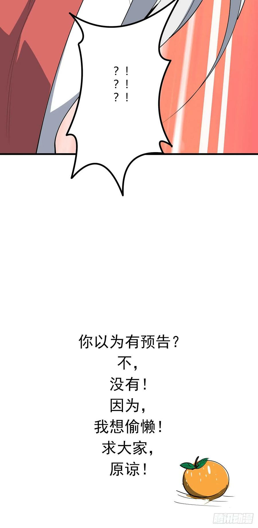 189话 天威示警的意义61