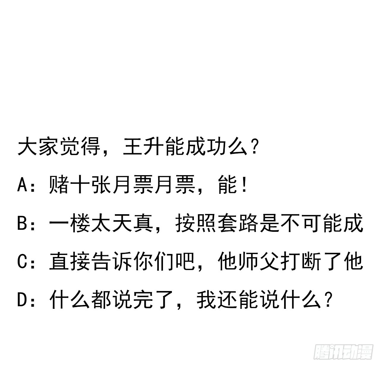 160话 在线等，挺急的66