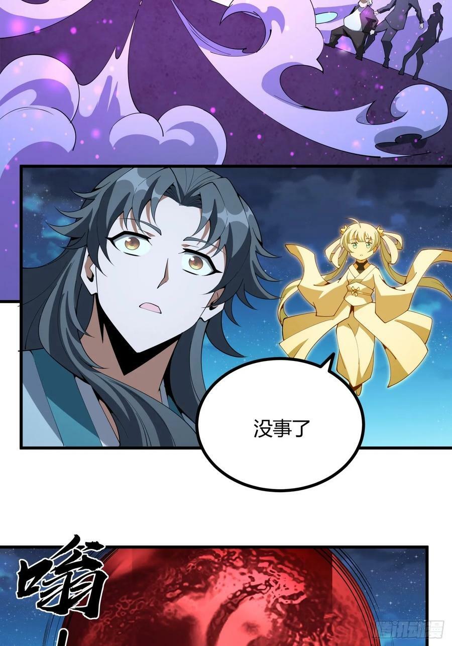 229话23