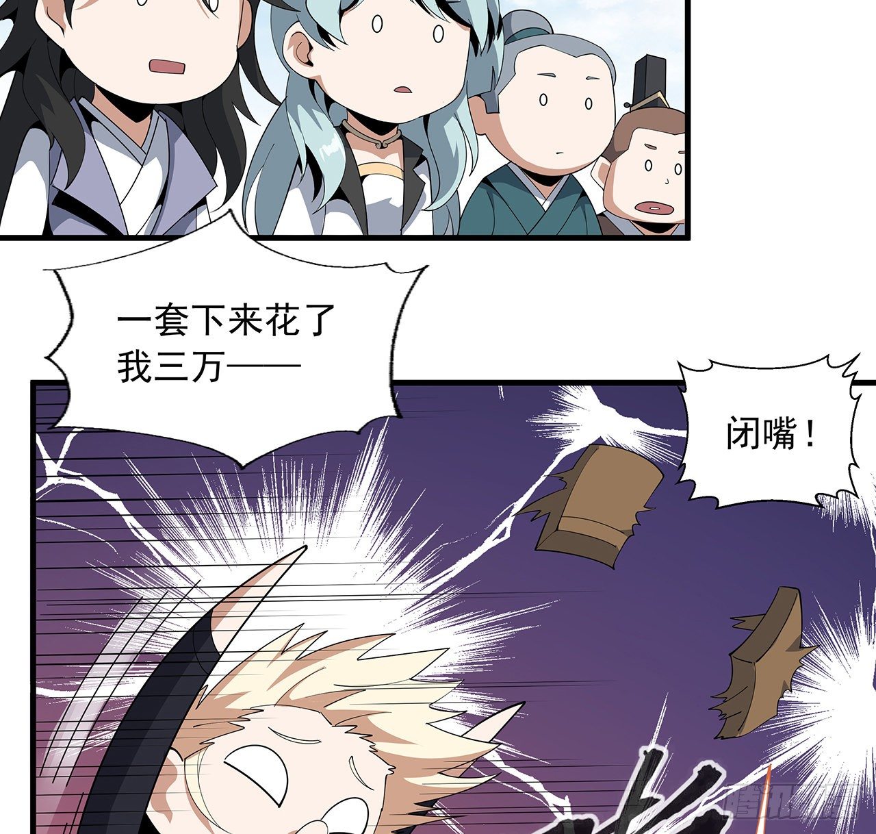 17话 有事请先联系她师弟14