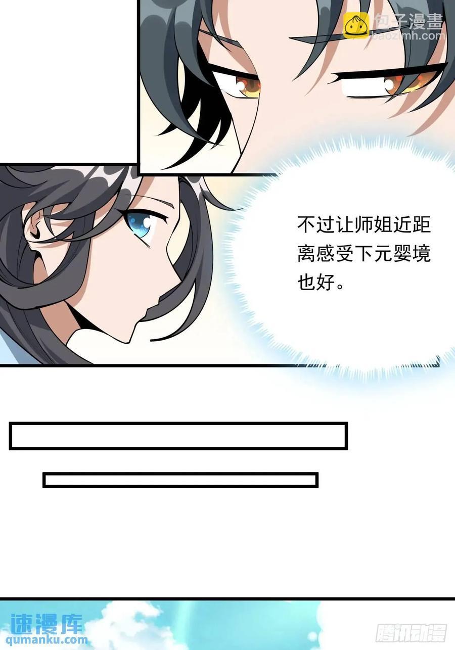247话 好好交流11