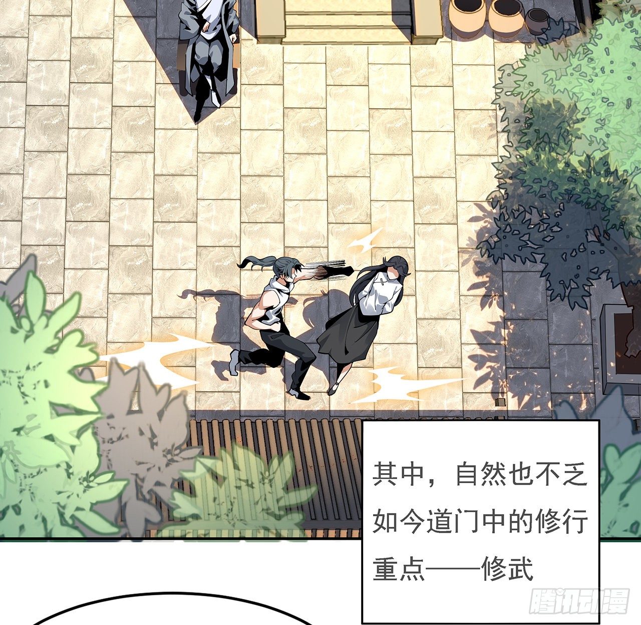 5话 脚踏七星2