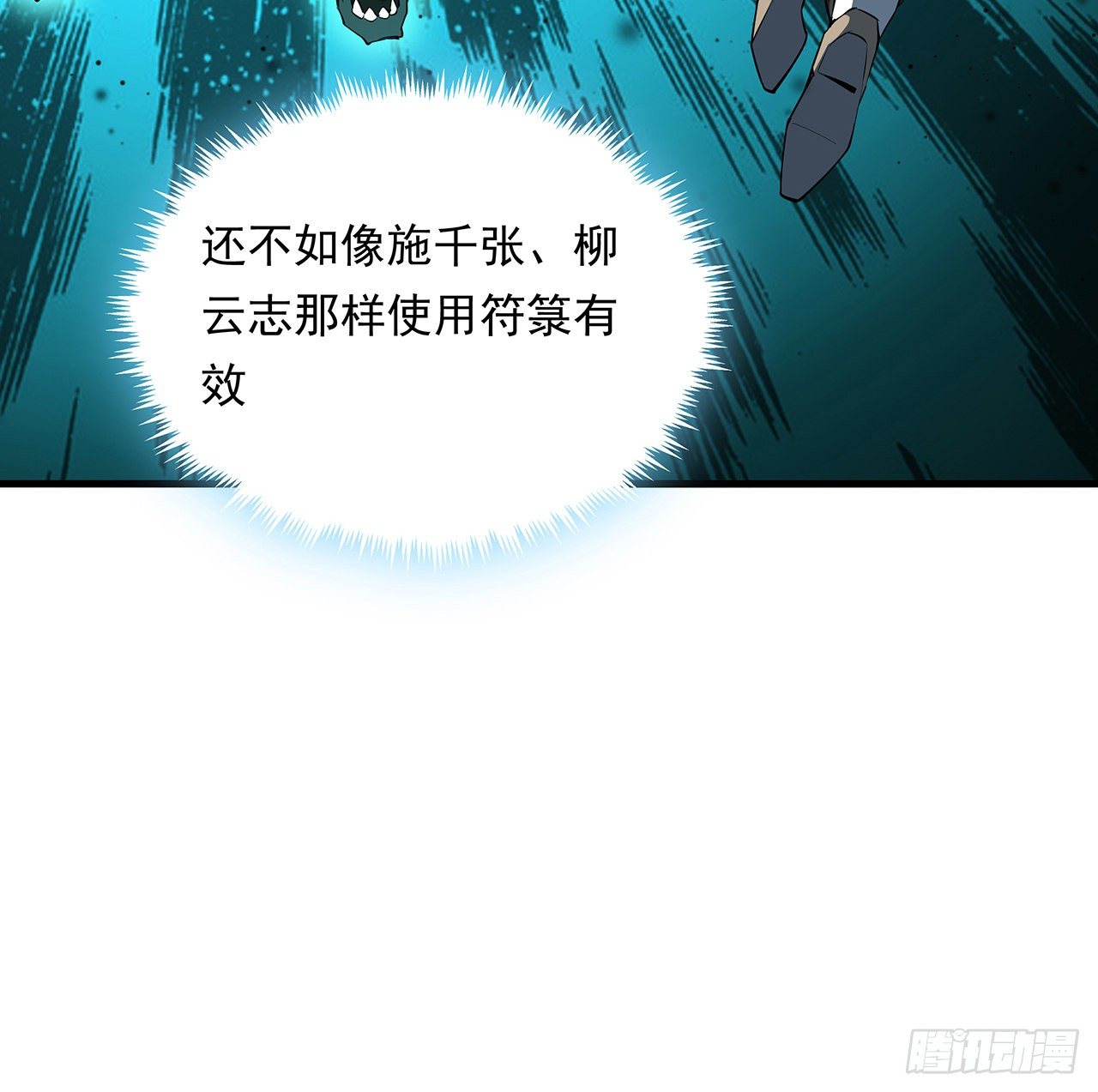24话 生魂练鬼68