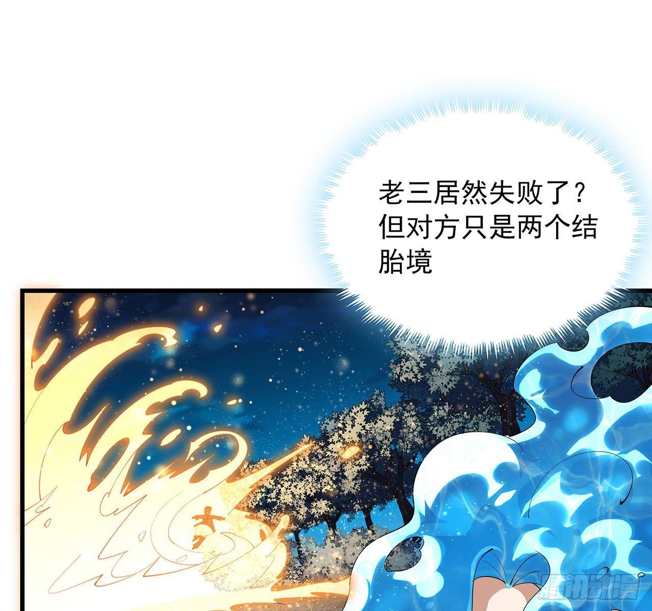 56话 无灵出鞘14