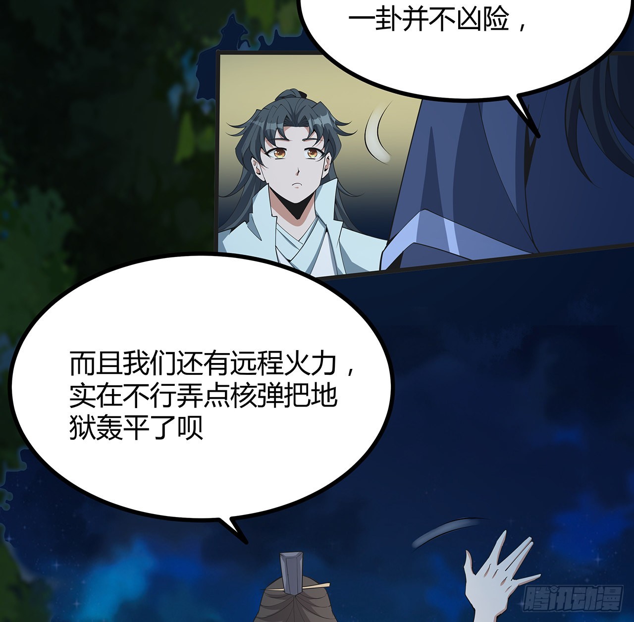 126话 你的心乱了24