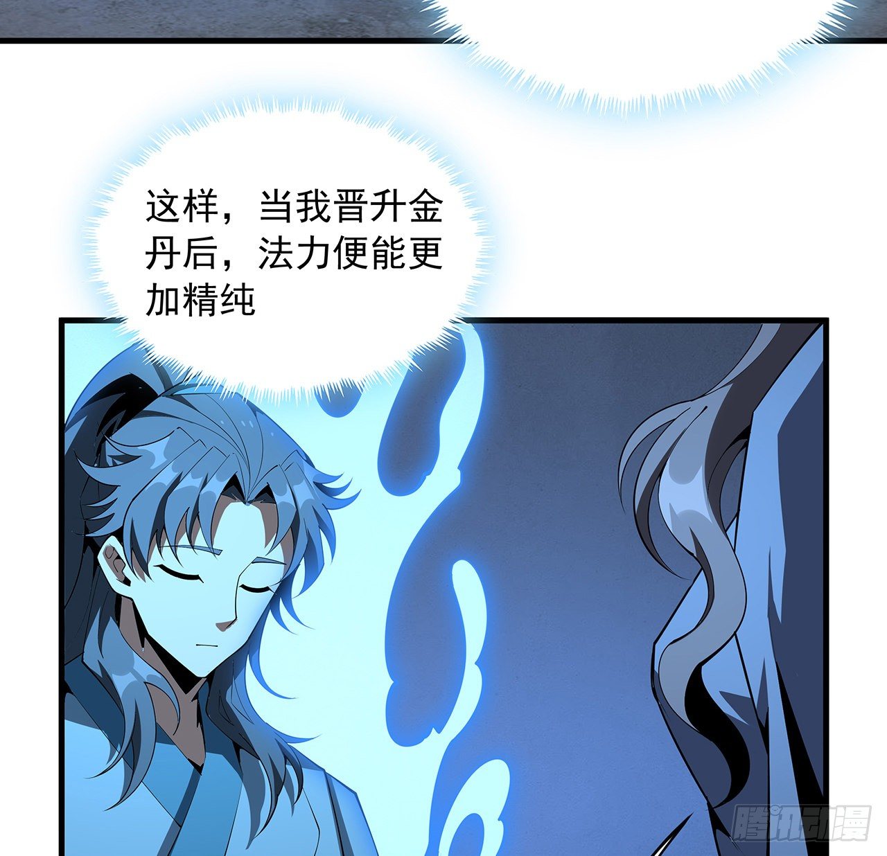 79话 师兄你不行啊22