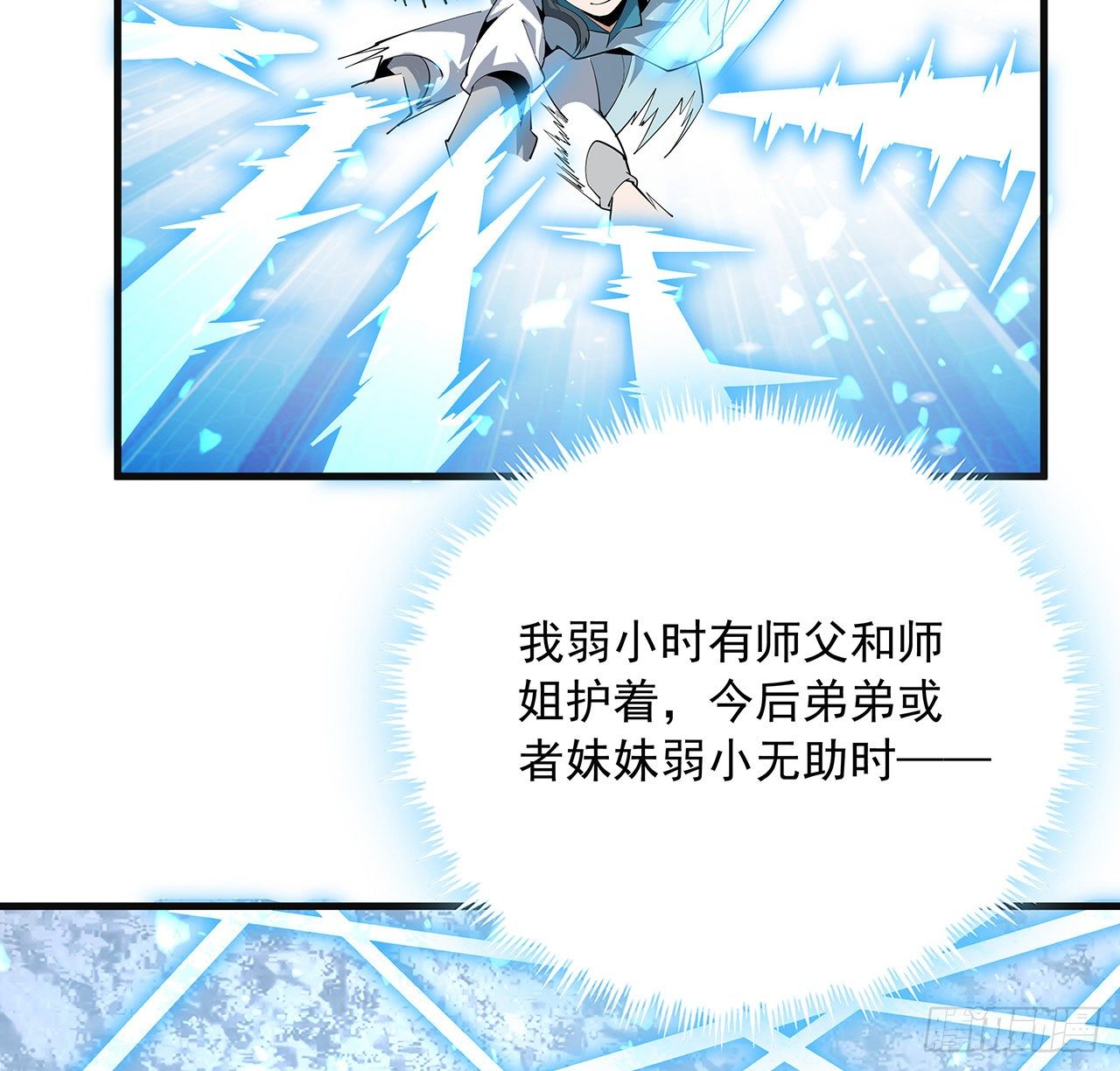 80话 非语长老和长老夫人？19