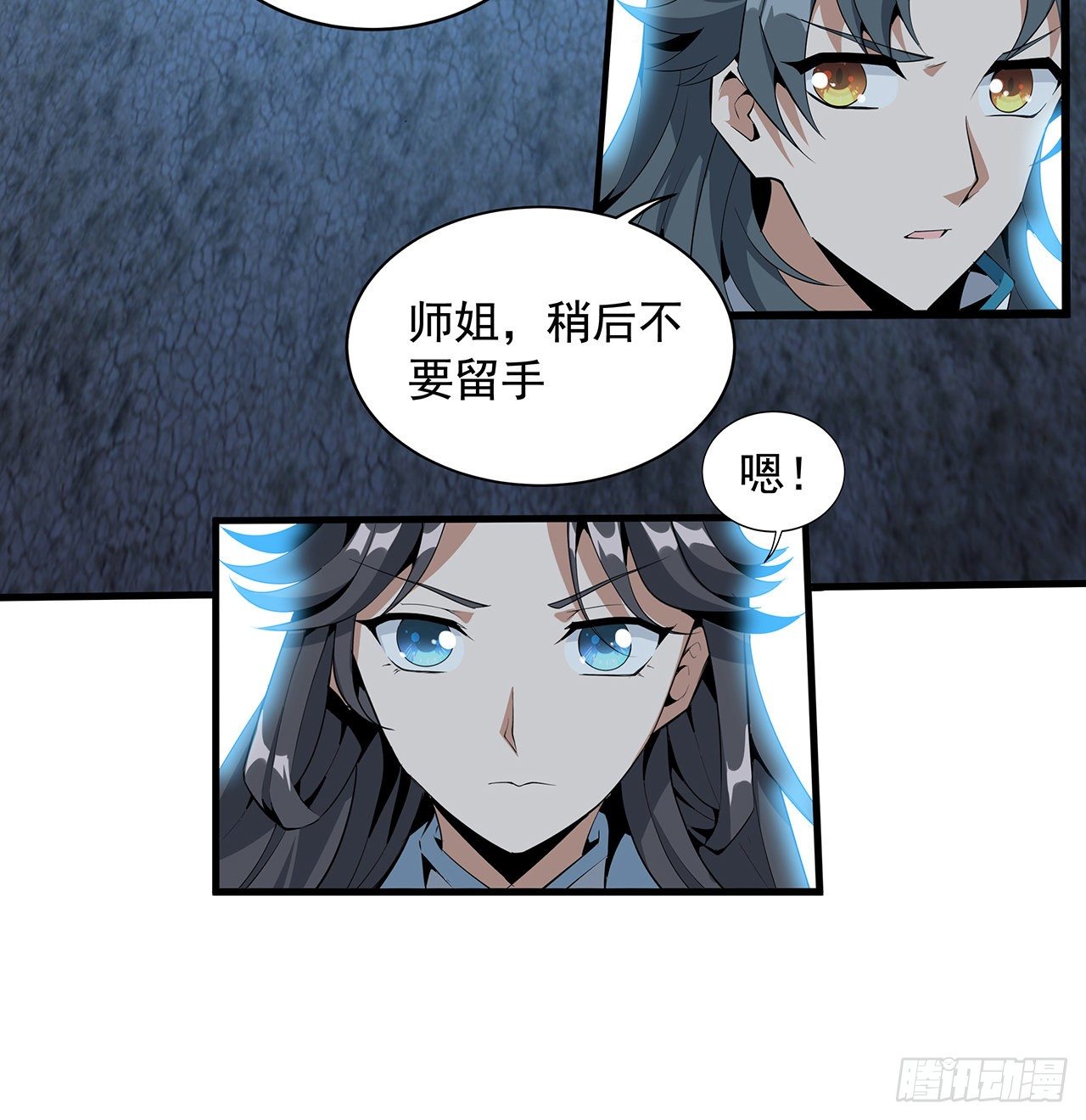 53话 师姐不留后手18