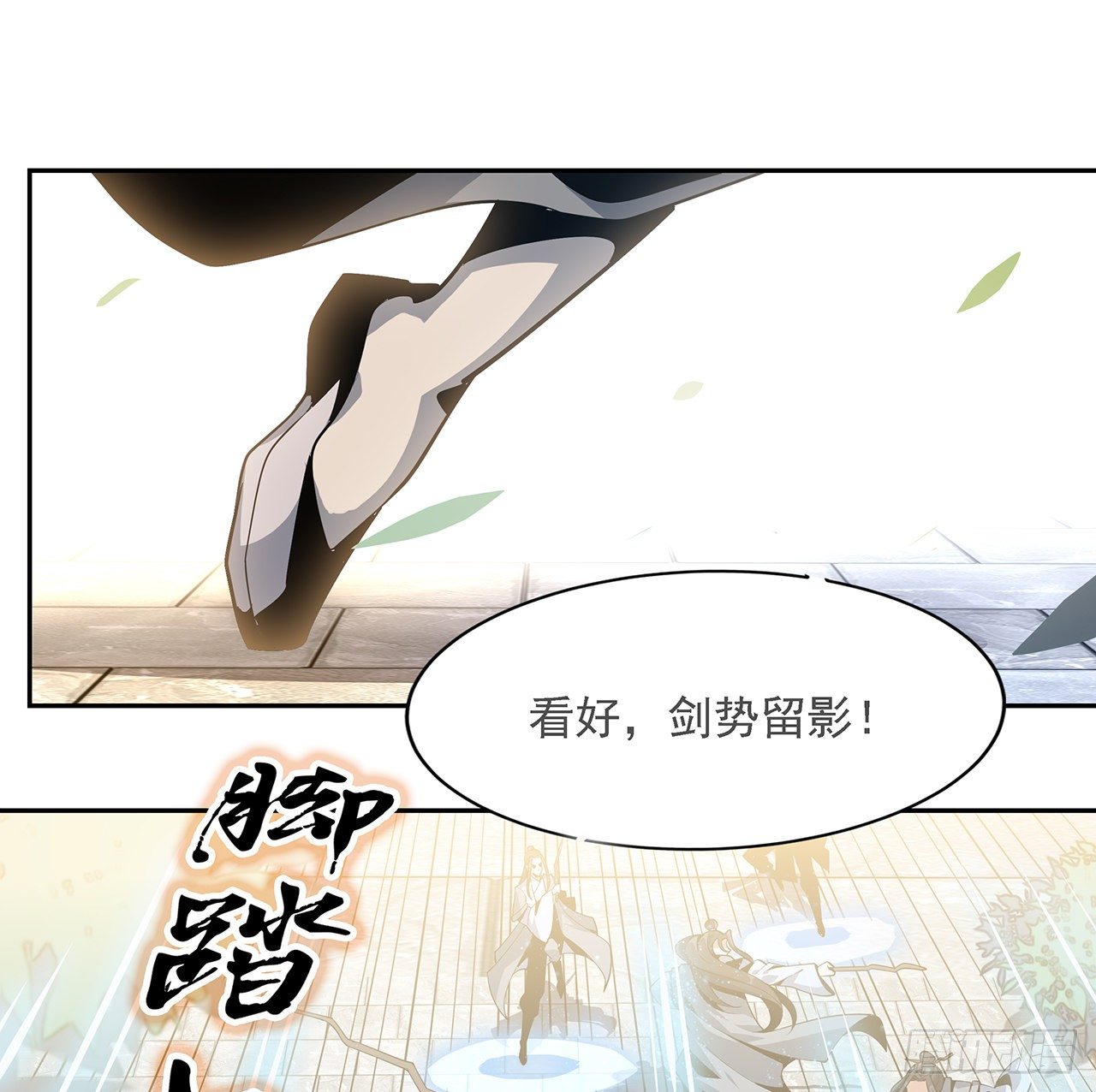 5话 脚踏七星32