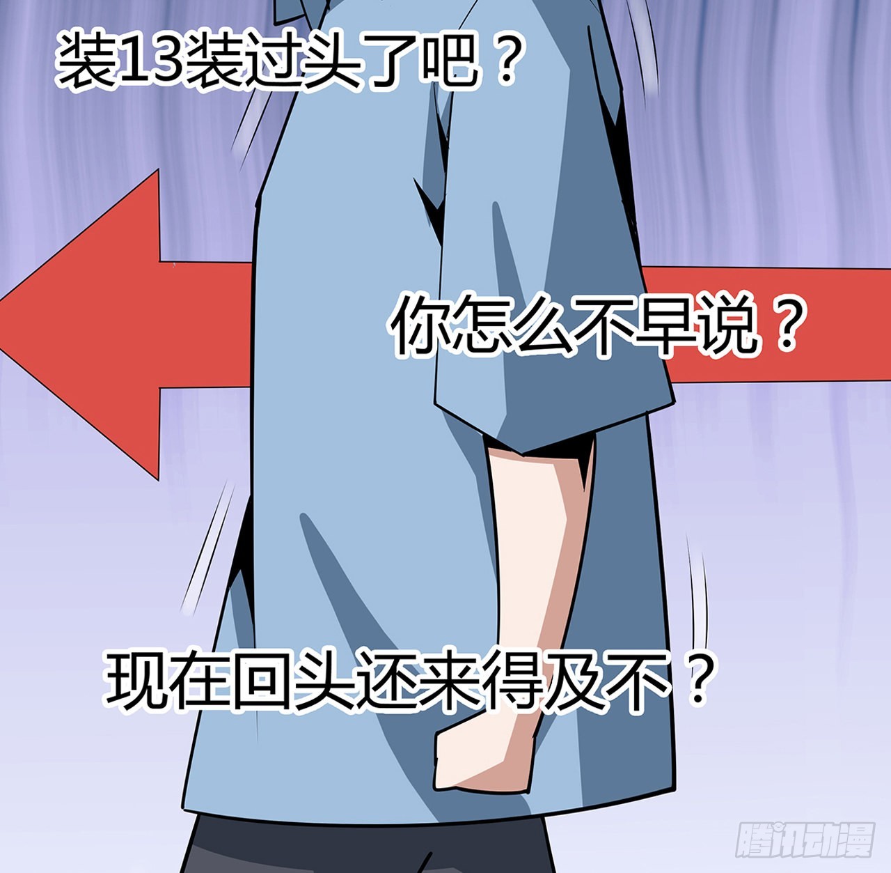 119话 一声！71