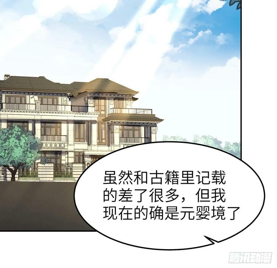 202话 怕我飘了么？2
