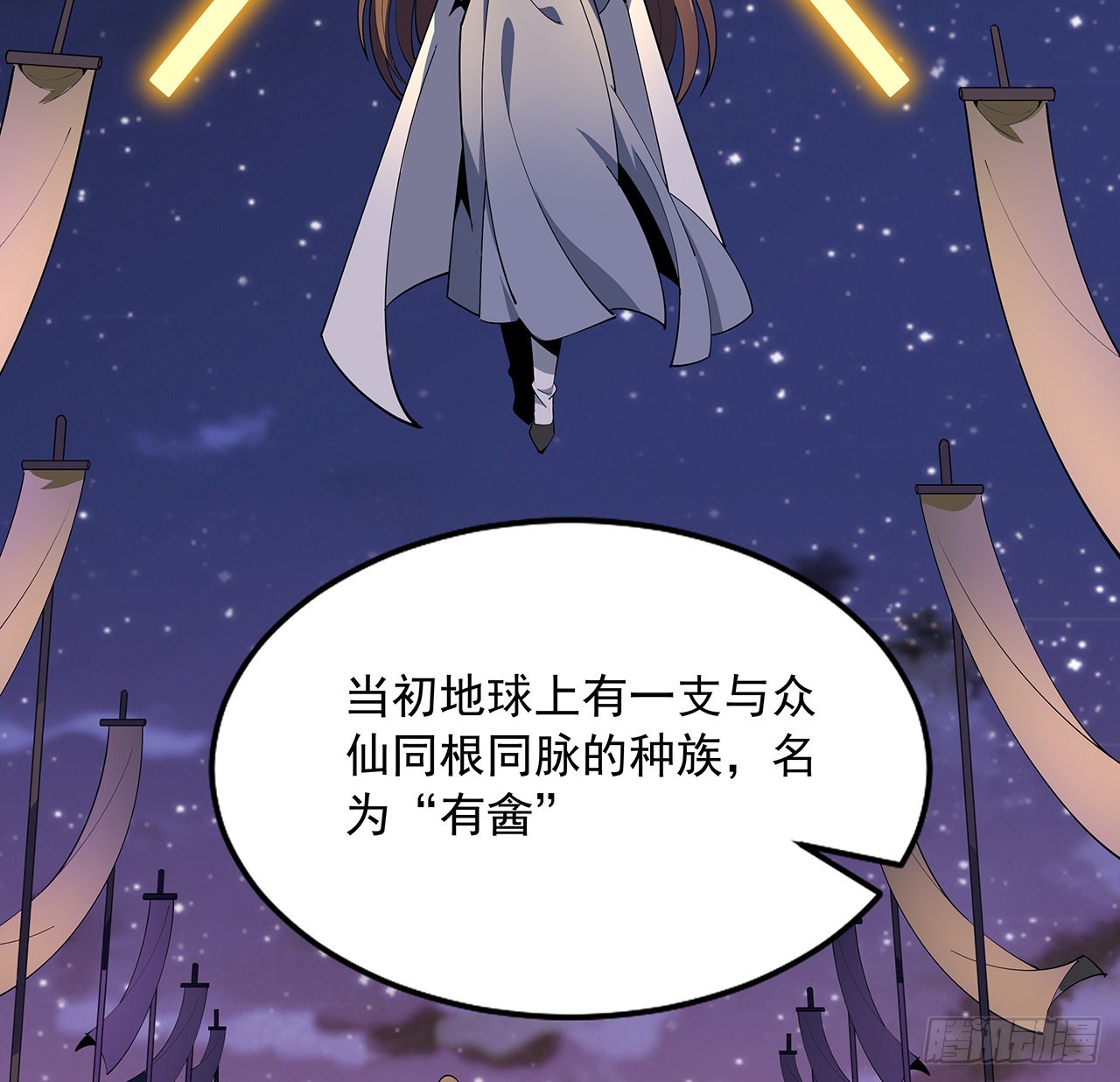 95话 一起飞升20