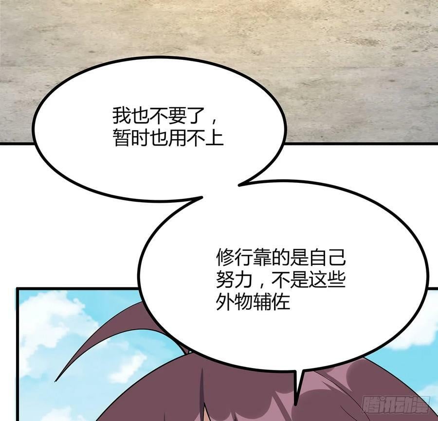 194话 装备已升级49
