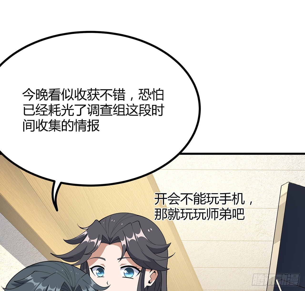 97话 剑太快怎么办15
